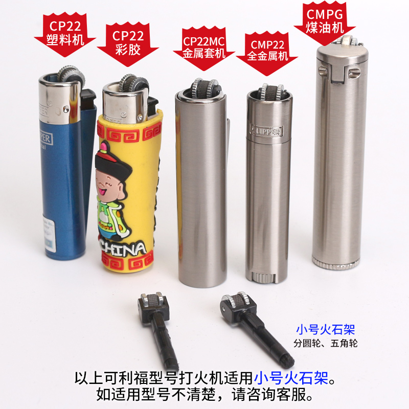 Large CP11 And Small CP22 Whee – Fire Starting Kit recenzja i cena